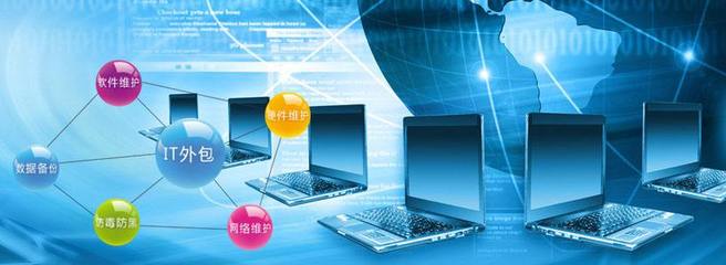 为什么选择中山景浩IT外包服务 专业、可靠、高效的软件解决方案
